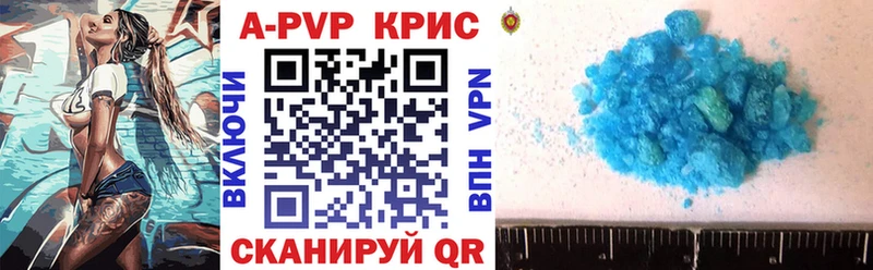 купить наркотики сайты  Ишим  Alpha PVP СК КРИС 