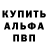 КЕТАМИН VHQ Alice Dinka