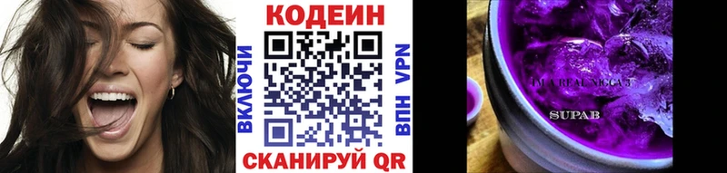 Кодеин напиток Lean (лин)  Ишим 