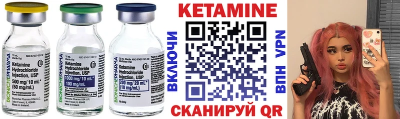 Кетамин ketamine Ишим
