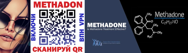 МЕТАДОН VHQ Ишим